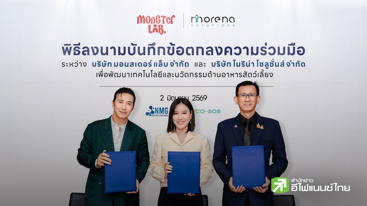 88TH บุกชิงเค้ก Pet Care ส่ง “MONSTER LAB - หนุ่ม กรรชัย” ผนึกพันธมิตร พัฒนาผลิตภัณฑ์สัตว์เลี้ยง เปิดตัว Q3/69