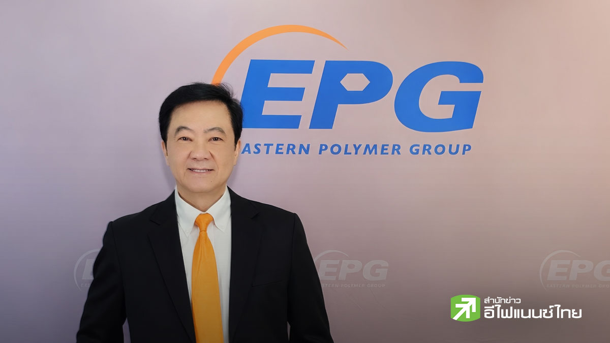 EPG กางแผนปี 69/70 ตั้งเป้ารายได้ 13,800 ล้านบาท มั่นใจทุก BU โตต่อเนื่อง ตั้งงบลงทุน 400 ลบ.