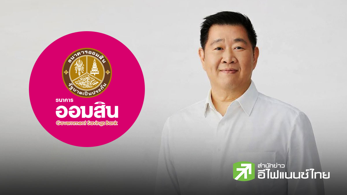 ออมสินมั่นใจไม่กระทบปม GROREIT ชี้เจ้าหนี้มีบุริมสิทธิ-มูลค่าหลักประกันสูงกว่าสินเชื่อ
