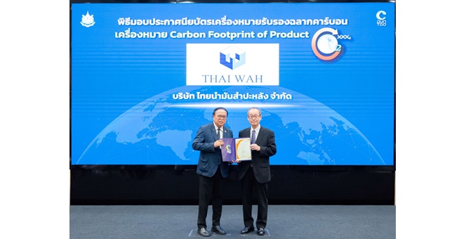 TWPC ปลื้ม! บ.ย่อย คว้า “เครื่องหมายคาร์บอนฟุตพริ้นท์ของผลิตภัณฑ์” ตอกย้ำองค์กรสีเขียว