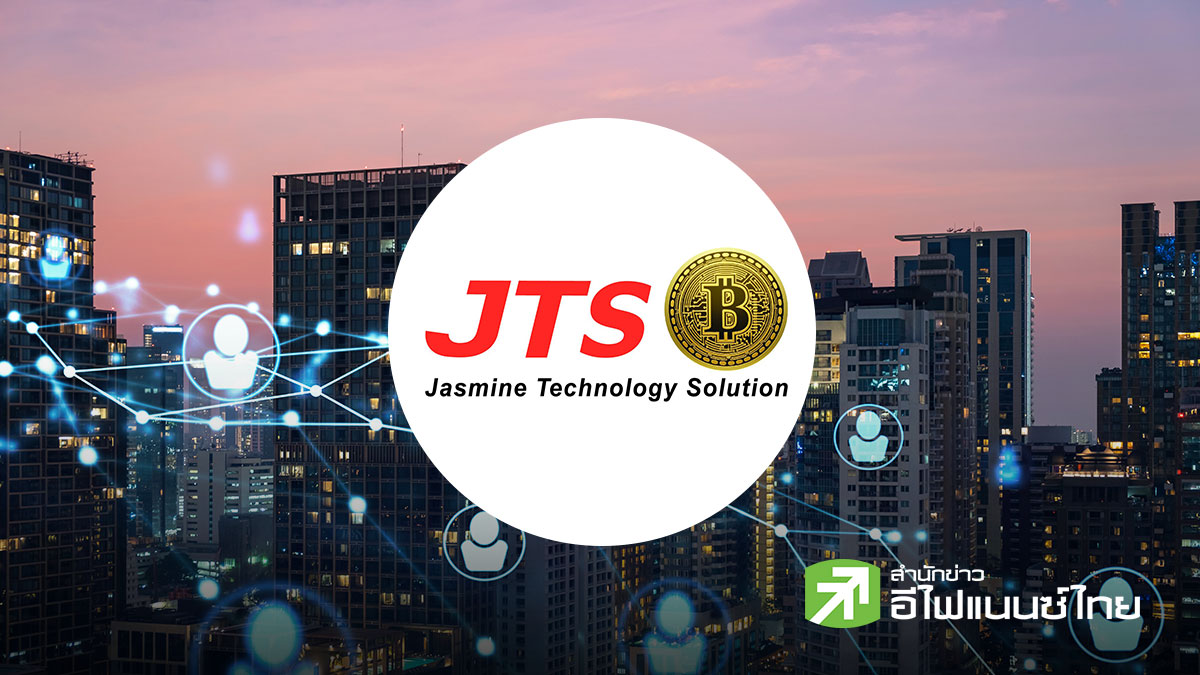 ตลท.ปลด CB หุ้น JTS เริ่ม 22 ก.ค. หลังเคลียร์ปมผิดนัดชำระหนี้