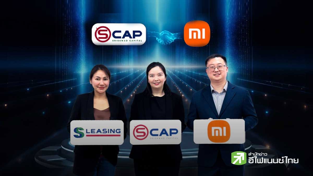 SCAP รุกสินเชื่อมือถือ `Locked Phone` พร้อมผนึกพันธมิตร Xiaomi เปิดตัวระบบสินเชื่ออัตโนมัติ