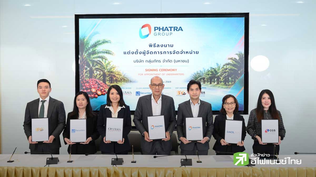 `กลุ่มภัทร (PHAT)` เคาะ IPO หุ้นละ 2 บาท เปิดจอง 4-6 ส.ค.คาดเทรด mai ส.ค.นี้ ชูรายได้ปีนี้โต 35-45%