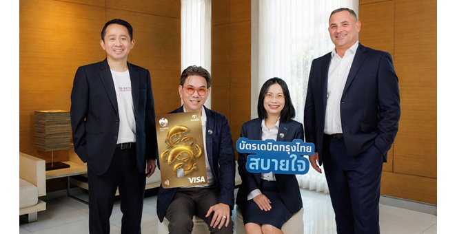 กรุงไทย เปิดตัว “บัตรเดบิตกรุงไทย สบายใจ” คุ้มครองอุบัติเหตุในชีวิตประจำวัน ตอบโจทย์สังคมสูงวัย