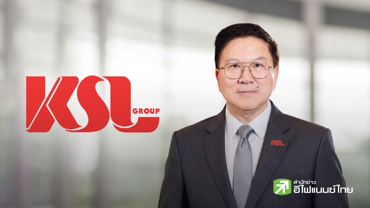 KSL คาดอ้อยเข้าหีบปี 69/70 เพิ่มแตะ 9 ล้านตัน จับตาชายแดน-ราคาน้ำตาลโลกฟื้น
