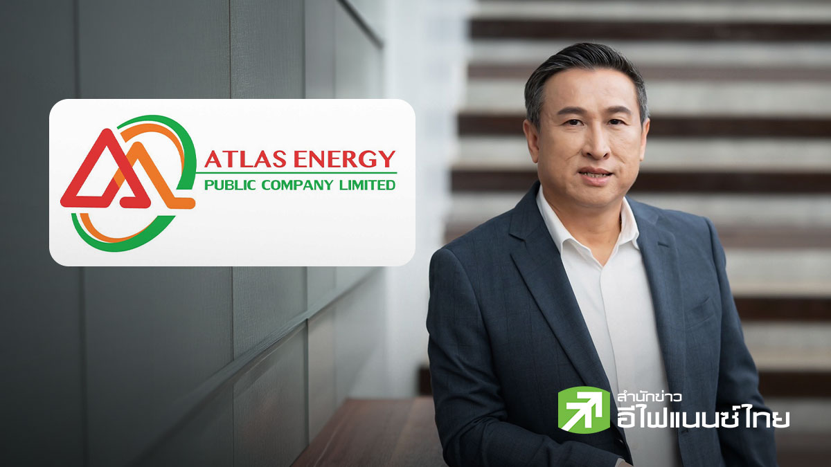 ATLAS กำไร Q2/69 แตะ 59 ลบ. อานิสงส์ยอดขาย LPG โต ครึ่งปีหลังลุยเปิดสถานีบริการ- Gas shop ดันยอดขาย