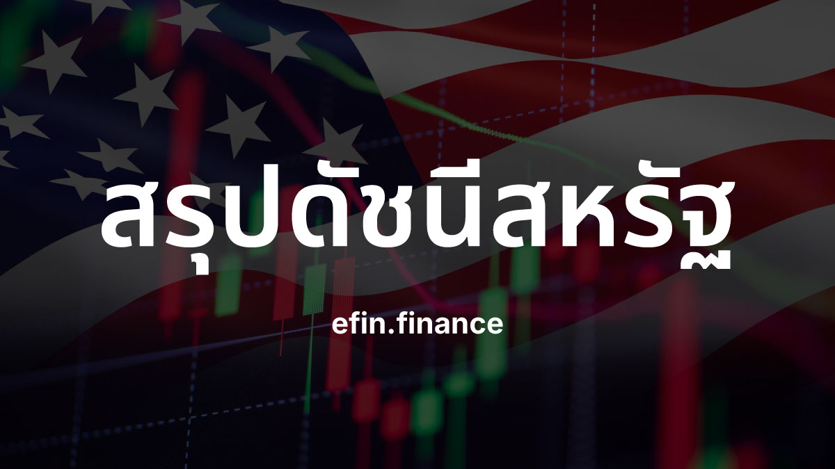ภาวะตลาดหุ้นนิวยอร์ค : ดัชนี NASDAQ — 12 ส.ค. 2569