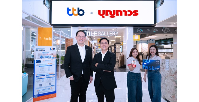 ทีทีบี x บุญถาวร เปิดแคมเปญสุดเอ็กซ์คลูซีฟ `คุ้ม 4 ต่อ` ยกระดับการแต่งบ้าน คุ้มที่สุดครั้งใหญ่แห่งปี