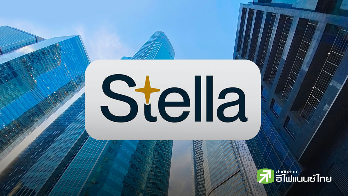 STELLA เทิร์นอะราวด์ Q2/69 พลิกมีกำไร 57 ลบ.ครั้งแรกในรอบ 10 ปี หลังขาย `เลเจนด์ สยาม`