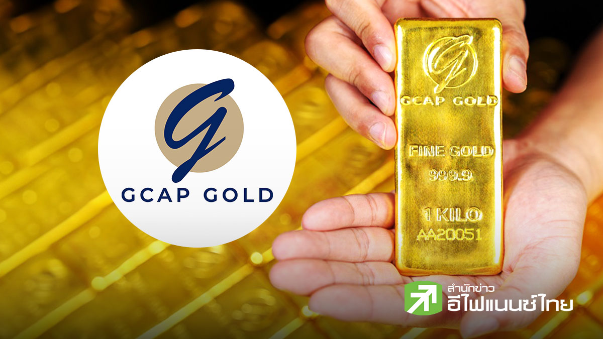 GCAP GOLD มองทองคำมีแรงดันราคา หลัง CPI สหรัฐฯ ชะลอ -ฮอร์มุซยังไม่คลี่คลาย แนะ “รอซื้อเมื่อย่อตัว”