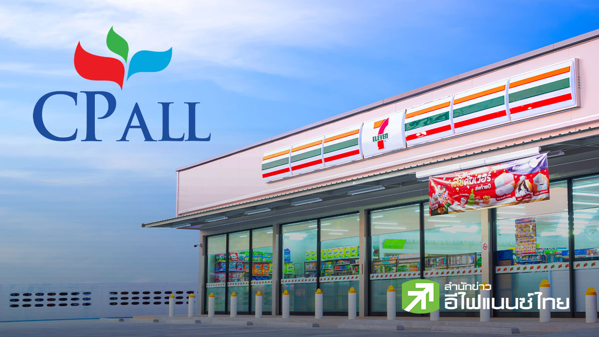 สรุป Earnings Call : CPALL ตั้งเป้ายอดขายปี 69 โตตามจีดีพี 1.5-2% มองผลงานครึ่งปีหลังสดใสรับไฮซีซั่น