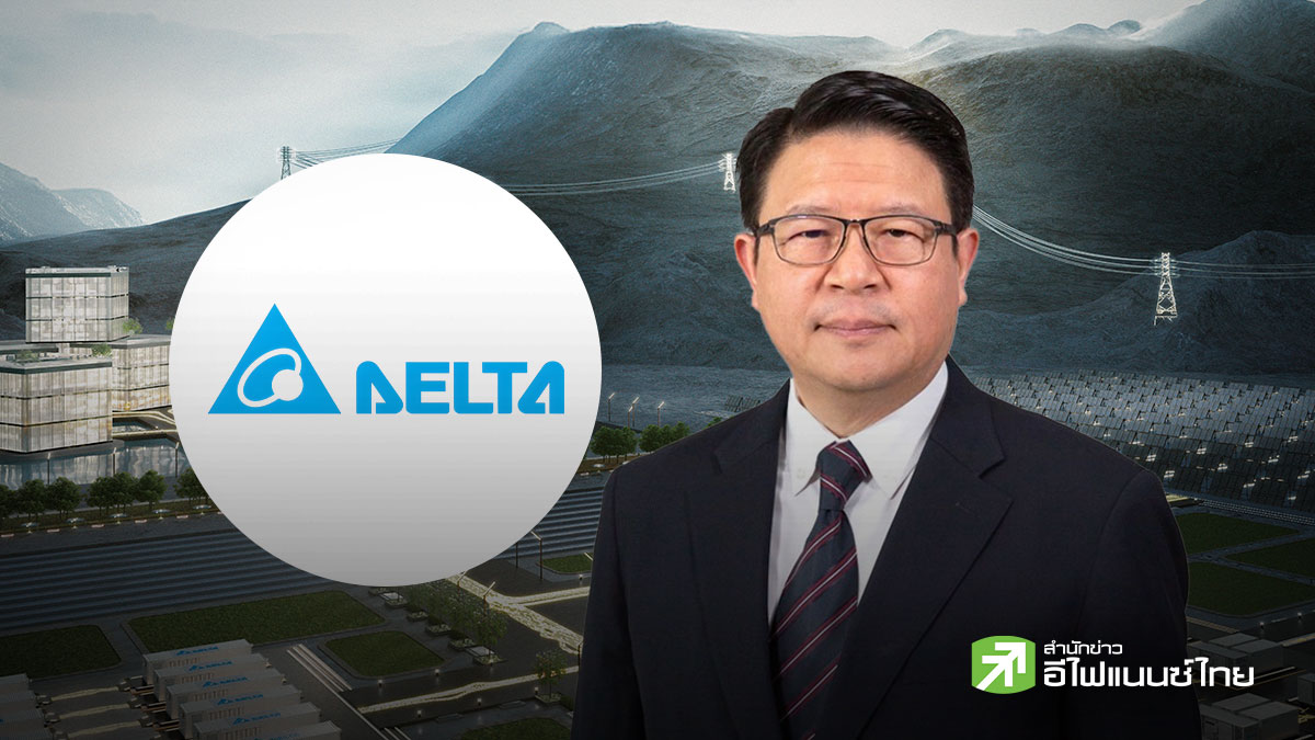 DELTA มั่นใจรายได้ปี 69-70 โตตัวเลข 2 หลัก รับอานิสงส์ AI และ Data Center พุ่ง - ปรับเพิ่มเป้างบลงทุนปีนี้เป็น 600 ล้านดอลลาร์