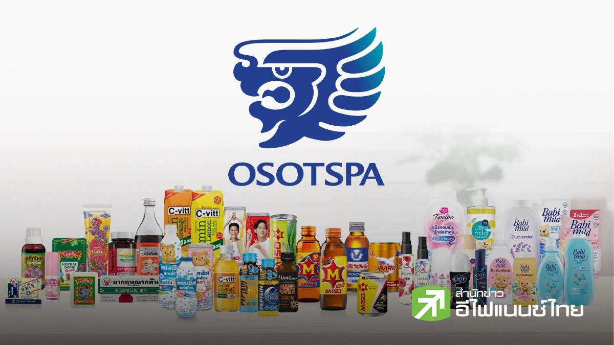 ส่องกล้อง OSP : Q2/69 กำไรโตสวนรายได้ มาร์จิ้นทำนิวไฮ จับตากำไรทั้งปี ฟื้นตัวแรง ชูปันผลเด่นยั่วใจ 5-6%