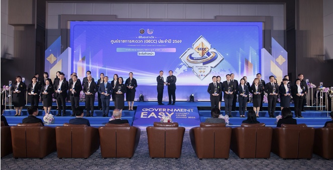 ธ.ก.ส. รับโล่และตรารับรองมาตรฐาน GECC ประจำปี 2569 รวม 84 สาขา