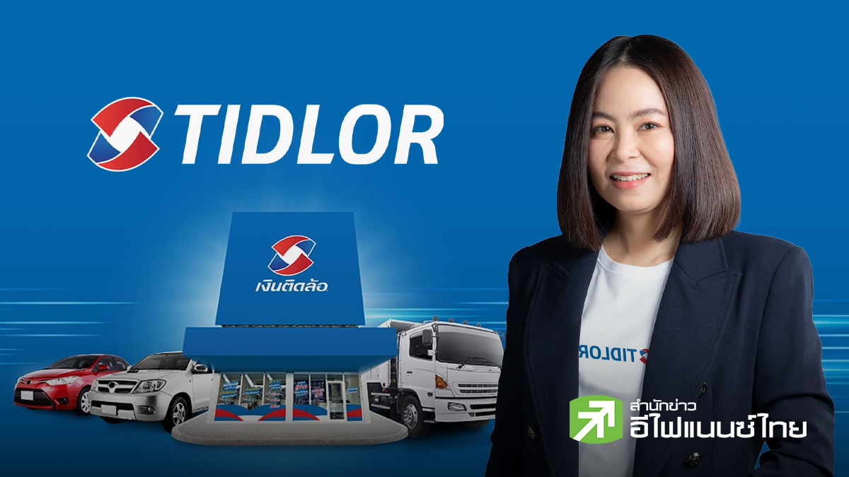 TIDLOR ออกหุ้นกู้สกุลเงินเยนครั้งแรก วงเงิน 16,500 ล้านเยน อายุ 3 ปี เสนอขาย นลท.สถาบัน