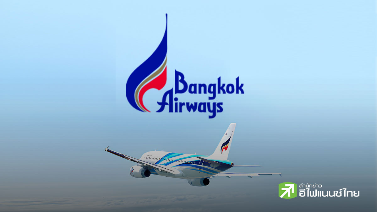 Earnings Call : BA คงเป้าปี 69 บิน 4.8 หมื่นเที่ยว เพิ่มฝูงบินปีนี้เป็น 24 ลำ จ่อขอขึ้น PSC สนามบินสมุย