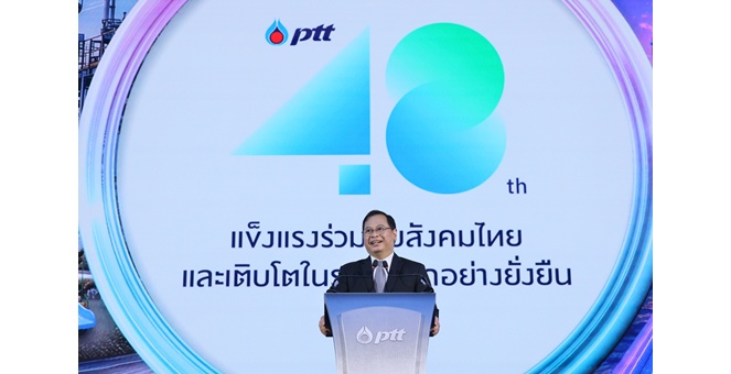 ปตท. ครบ 4 รอบ ก้าวสู่ปีที่ 48 จากรากฐานที่มั่นคง สู่อนาคตที่ยั่งยืน