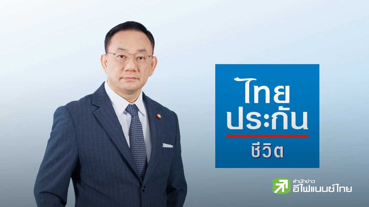 TLI โชว์กำไรครึ่งปีแตะ 6.5 พันลบ. โต 3.9%YoY พร้อมแจกปันผลระหว่างกาลเป็นครั้งแรกในอัตรา 0.25 บ./หุ้น