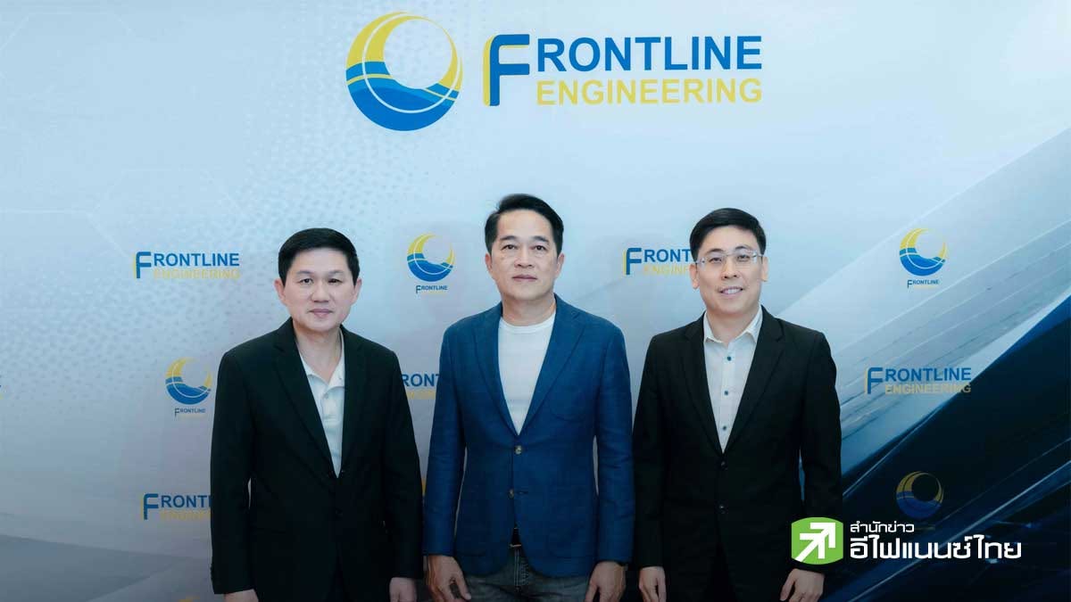 `ฟร้อนท์ไลน์ เอ็นจิเนียริ่ง (FLE)` เคาะ IPO ที่ 1.23 บาท/หุ้น จองซื้อ 21-25 ส.ค.เทรด mai ใน Q3/69