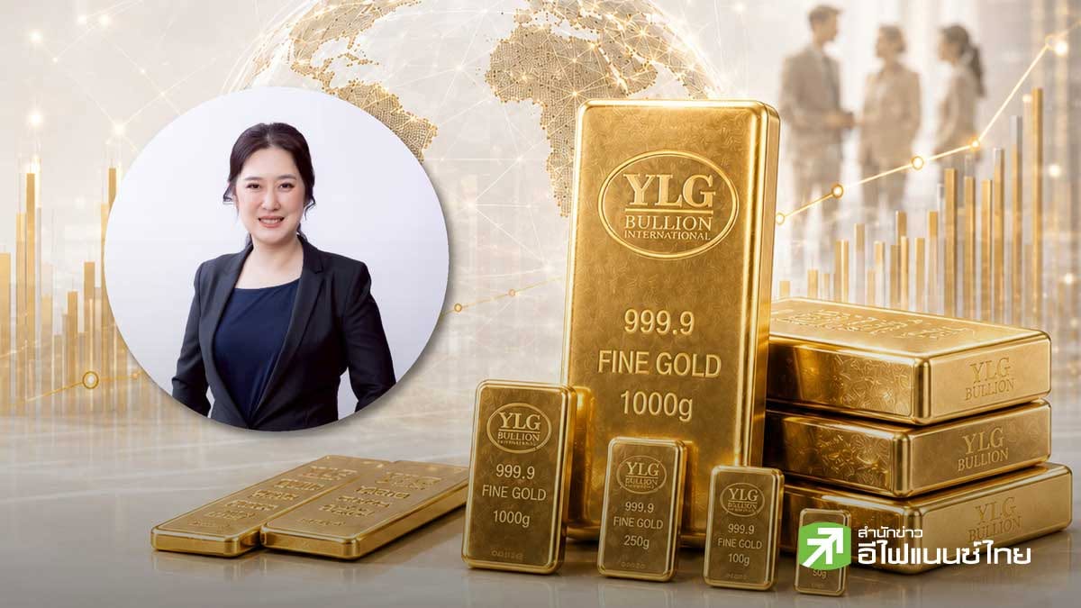 YLG เผย Gen Z ทั่วโลกแห่ลงทุนทองคำ ชี้สัดส่วนนักลงทุนเจนใหม่พุ่ง 68%