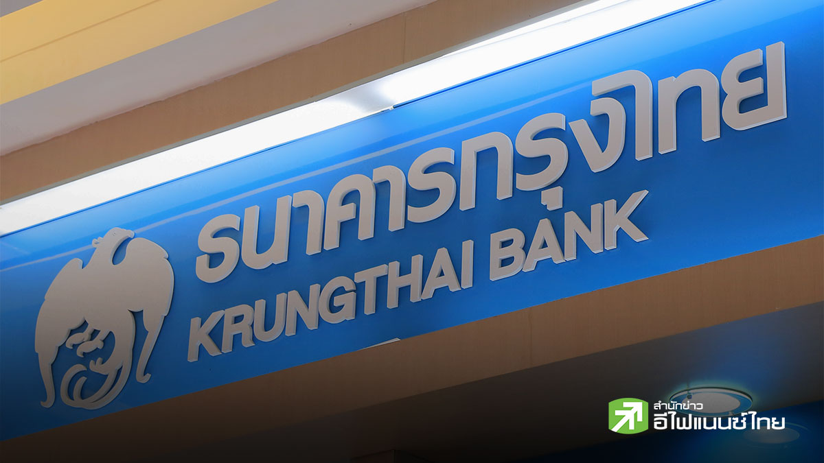 ส่องกล้อง KTB : สรุปผลประชุมนักวิเคราะห์ ให้ราคาเป้าหมายทะลุ 50 บาทไปแล้ว !