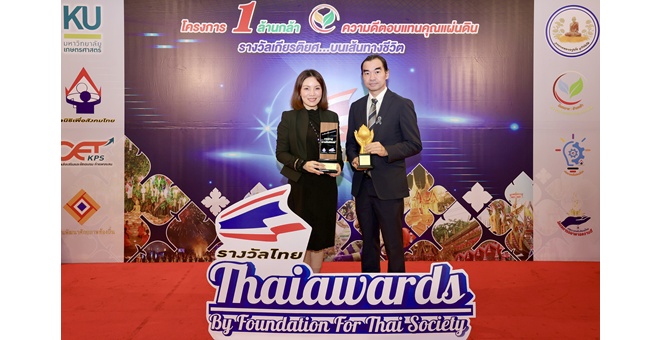 ธนาคารไทยเครดิต คว้า 2 รางวัลเกียรติยศระดับประเทศ “ความดีแทนคุณแผ่นดิน” และ “บริหารสู่ความเป็นเลิศ” จากเวทีรางวัลไทย ประจำปี 2569