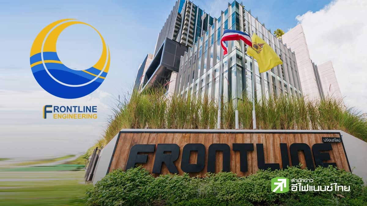 FLE เปิดเทรดวันแรก  1.45บ./หุ้น ยืนเหนือจอง 17.88% จากราคาไอพีโอ 1.23 บ./หุ้น