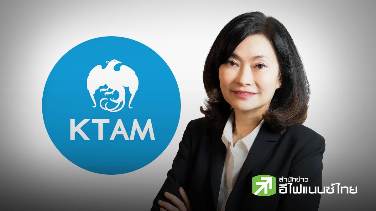 KTAM แนะนำกองทุน “KTSV” เสี่ยงต่ำ กับตราสารหนี้ภาครัฐ