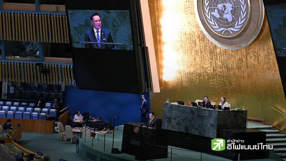 นายกฯ กล่าวถ้อยแถลง UNGA 81 ย้ำไทยหนุนปฏิรูป UN เพิ่มเสียงเท่าเทียม สร้างสันติภาพ-ความมั่งคั่งร่วมกัน