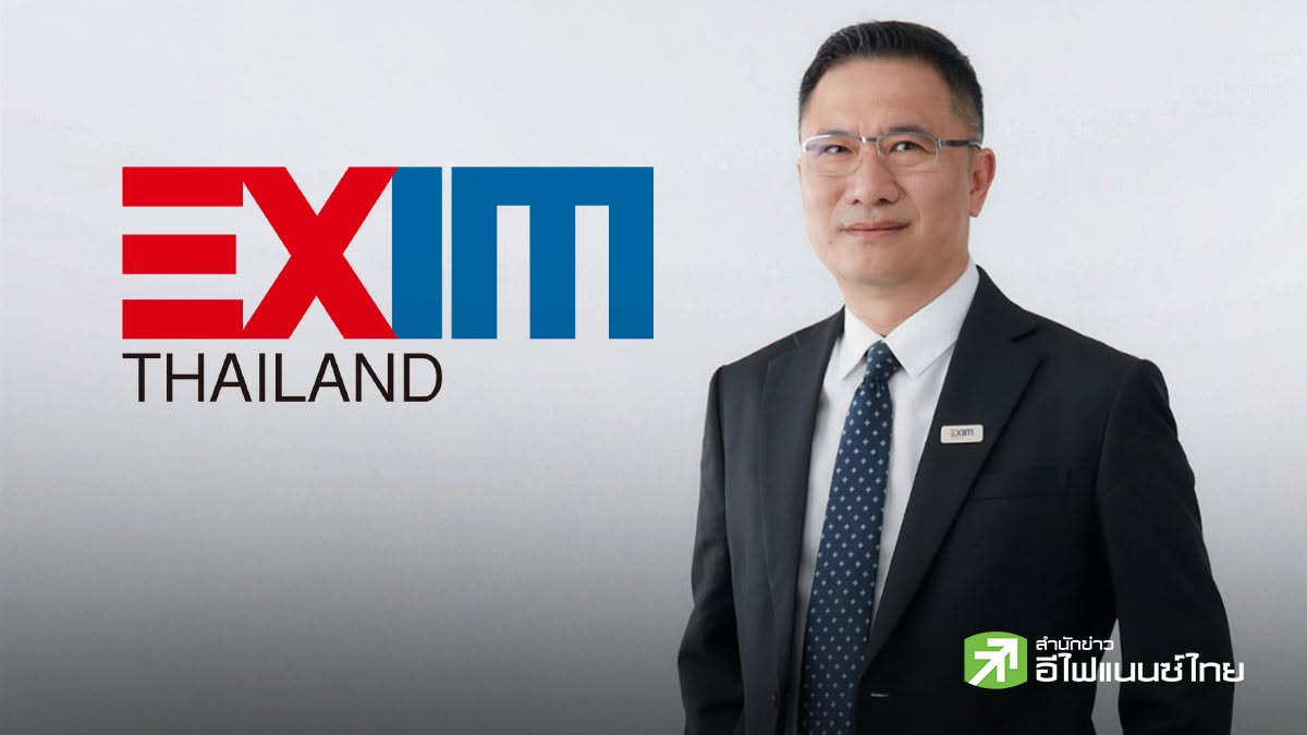 EXIM BANK ช่วยลูกค้าฝ่าน้ำท่วม ยืดหนี้-ขยายตั๋ว-ลดดอกเบี้ย พร้อมเพิ่มวงเงินชั่วคราว 20%