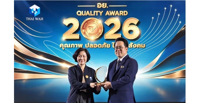 TWPC คว้ารางวัล “อย.ควอลิตี้ อวอร์ด 2569” ตอกย้ำศักยภาพธุรกิจอาหาร