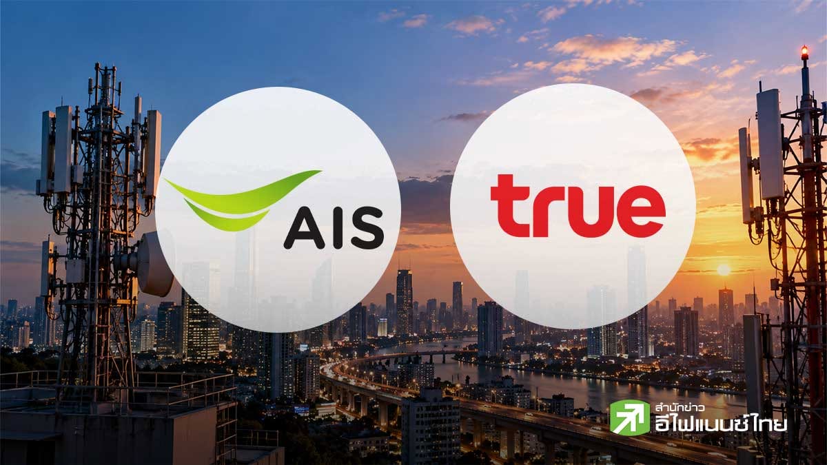 โบรกฯ คาดงบ Q3/69 ADVANC-TRUE! ชู ADVANC กำไร 1.34 หมื่นลบ.-TRUE โตแรง 342% แตะ 6.9 พันลบ.