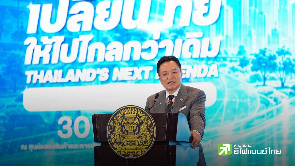 “อนุทิน” กางแผนฯ 14 ปรับโฉมเศรษฐกิจไทย ชูอุตฯ ไฮเทค–ดึงทุนโลก ลั่นหมดยุคแข่งแรงงานถูก