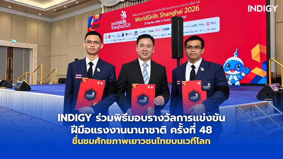 INDIGY สนับสนุนการแข่งขันฝีมือแรงงานนานาชาติ ครั้งที่ 48