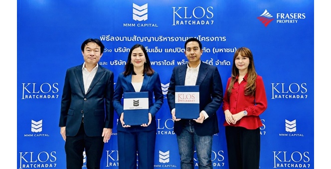 MMM คว้างานบริหารขาย “KLOS Ratchada 7” มูลค่า 140 ล้านบาท ประเดิมความร่วมมือกลุ่ม Frasers Property ยกระดับพอร์ต Developer รายใหญ่