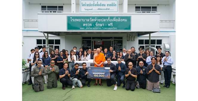 เคทีซีร่วมเครือข่าย นพท. ต่อยอดพลัง Cross-Sector Collaboration สู่สังคมเชียงราย