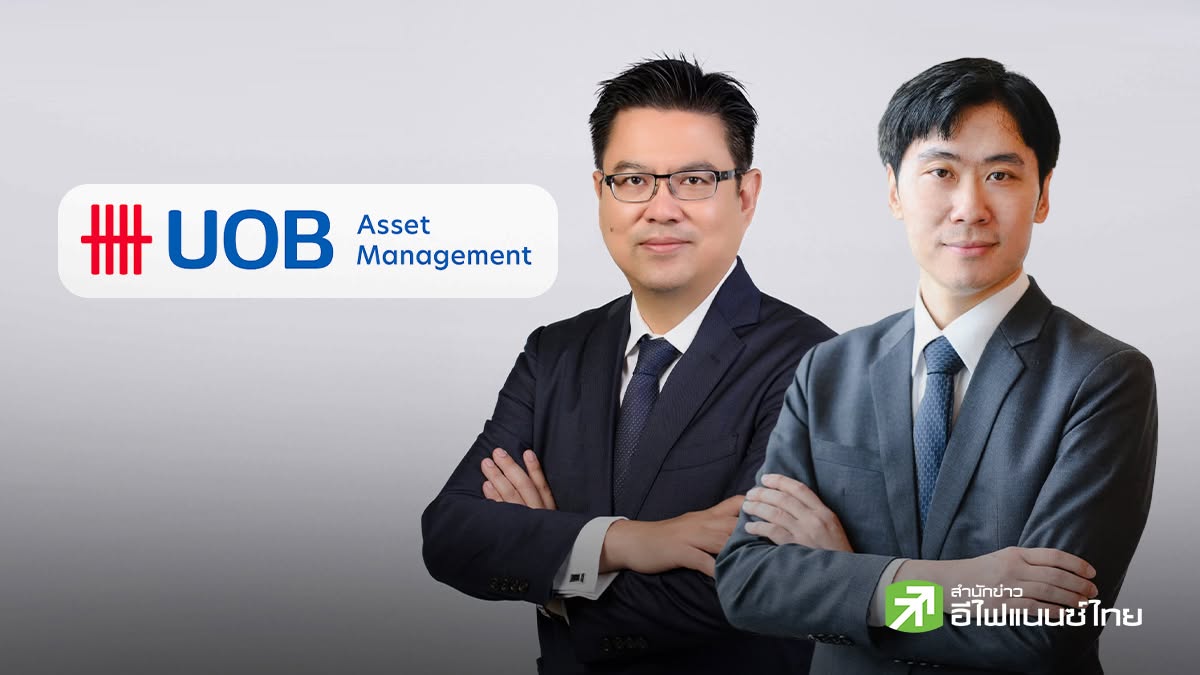 บลจ.ยูโอบี ระบุกำไรหุ้นไทยฟื้น หนุนเป้า SET สูงสุดปีนี้ 1,750 จุด ลุ้น EPS ทะลุ 100 บาท