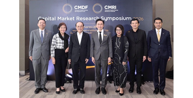 CMDF และ CMRI จัดงาน Capital Market Research Symposium 2026 เชื่อมโยงงานวิจัยสู่การยกระดับการออม การลงทุน และความมั่นคงทางการเงินของคนไทย